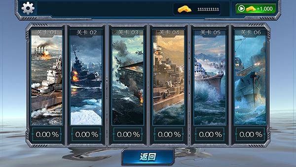 战舰猎杀巅峰海战世界游戏截图3