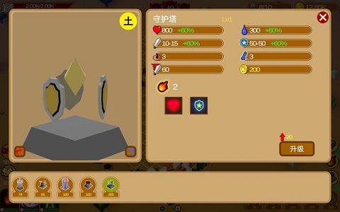 五行塔防游戏截图5