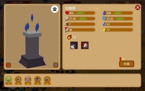 五行塔防游戏截图3