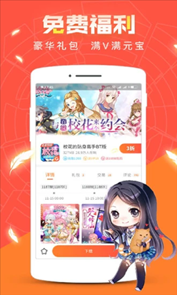 红果游戏盒图片1