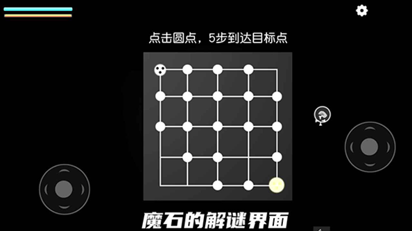 细菌边缘游戏截图3
