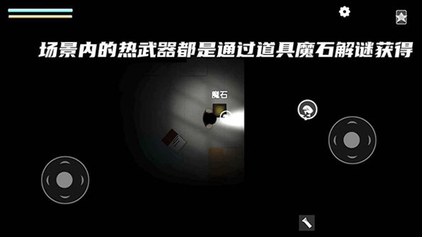细菌边缘游戏截图6