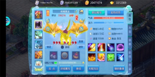 仙语奇缘技能养成1