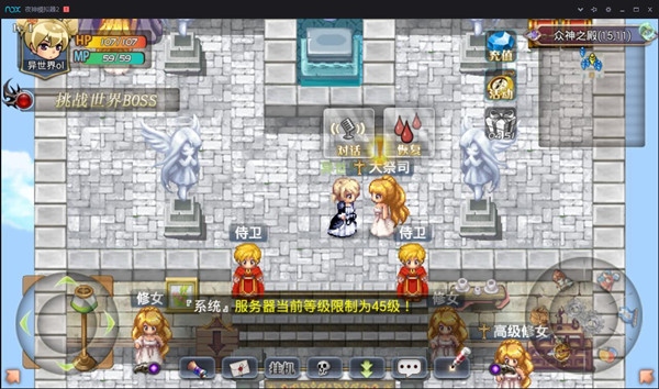 攻略截图