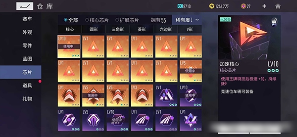 王牌竞速测试服赛车性能改装1