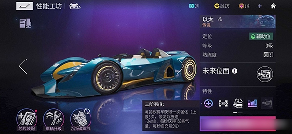 王牌竞速测试服赛车性能改装2