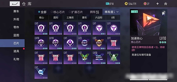 王牌竞速测试服赛车性能改装3