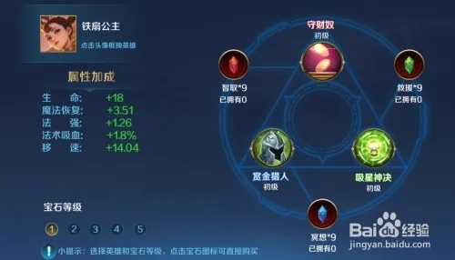 英魂之刃铁扇公主怎么玩1