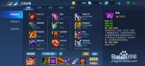 英魂之刃铁扇公主怎么玩2