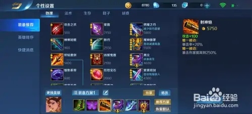 英魂之刃铁扇公主怎么玩3