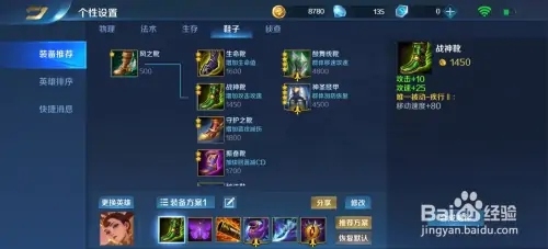 英魂之刃铁扇公主怎么玩4