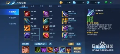 英魂之刃铁扇公主怎么玩5