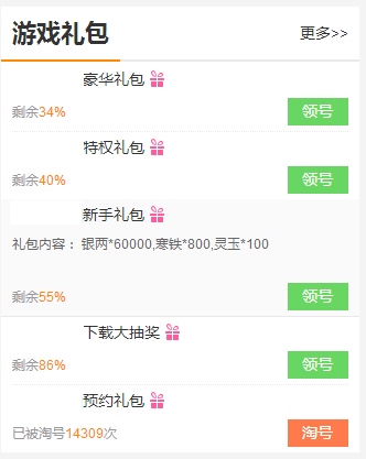 火柴人绳索英雄