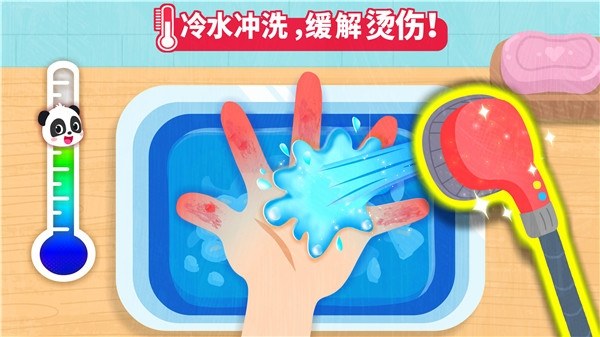 宝宝救护手册游戏截图2