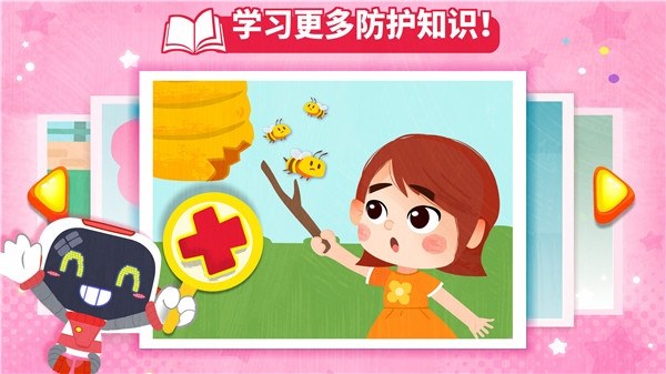 宝宝救护手册游戏截图3