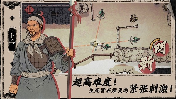 末刀游戏截图1