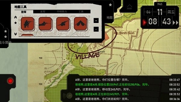 无线电指挥官游戏截图5