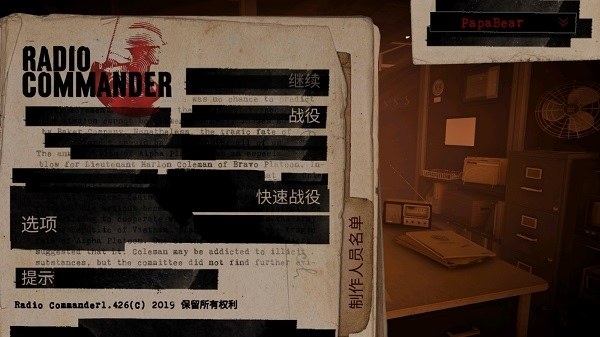 无线电指挥官游戏截图1