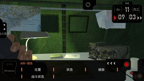 无线电指挥官游戏截图4