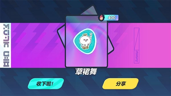 蛋仔派对颜团子抽奖模拟器游戏截图5