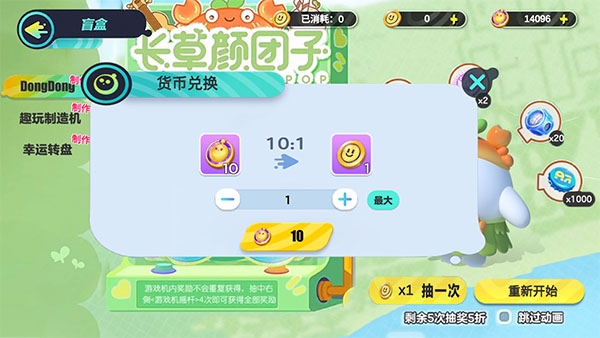 蛋仔派对颜团子抽奖模拟器图片1