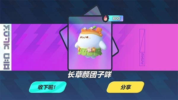 蛋仔派对颜团子抽奖模拟器游戏截图3