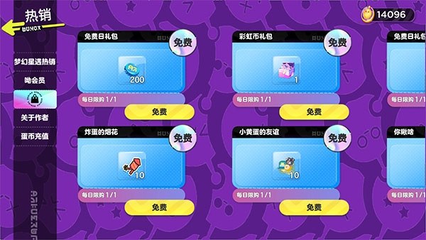 蛋仔派对颜团子抽奖模拟器游戏截图4