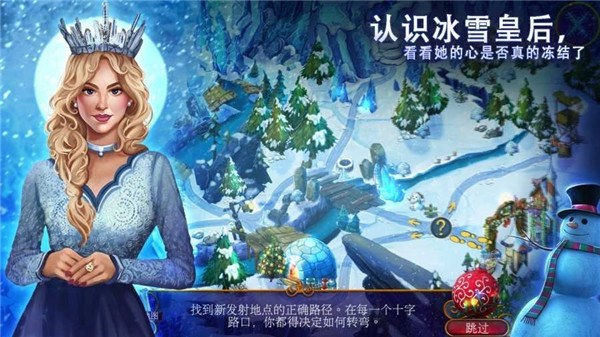 耶鲁节传说谁陷害了圣诞老人游戏截图3