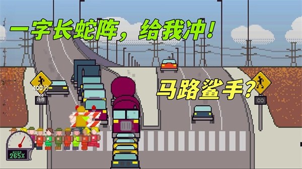 小朋友过马路游戏截图3