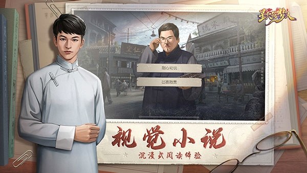 星火筑梦人游戏截图4