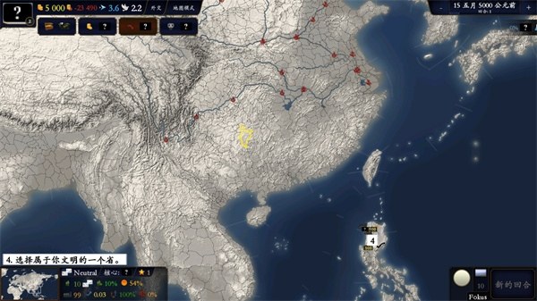 中华上下五千年2辽宋金元游戏截图3