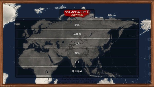中华上下五千年2辽宋金元游戏截图2
