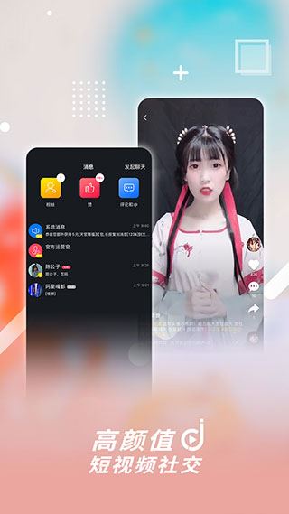 津抖云短视频图片1