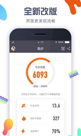 软件截图(5)