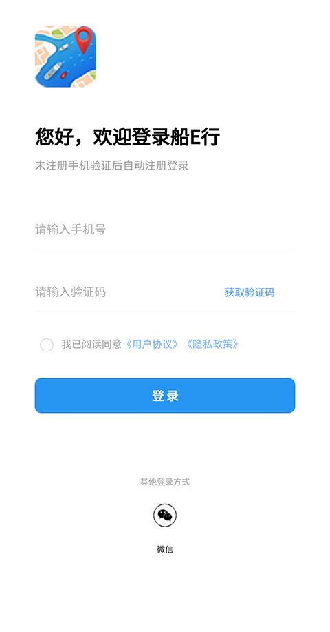 船e行图片1