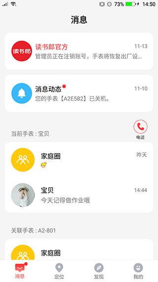 读书郎电话手表图片1