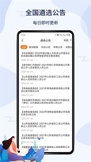 软件截图(2)