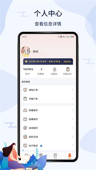 软件截图(3)