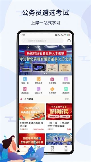 软件截图(4)