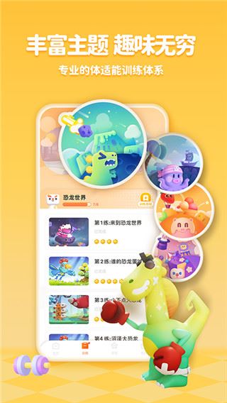 软件截图(2)
