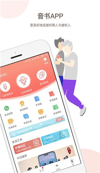 音书图片1