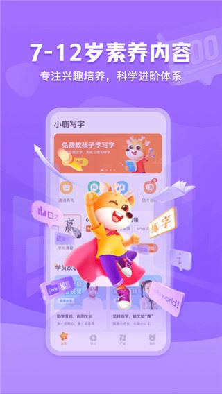 软件截图(5)