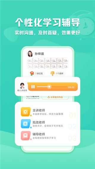 软件截图(4)