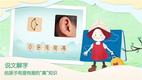 软件截图(4)