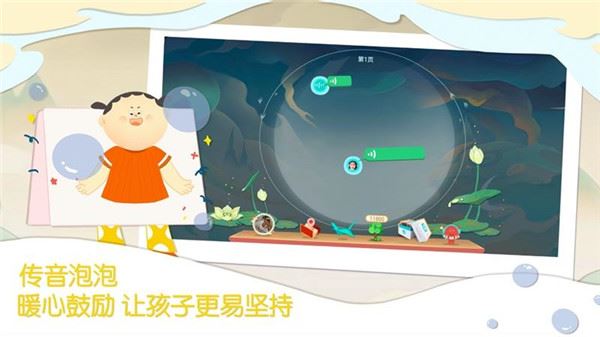 软件截图(2)