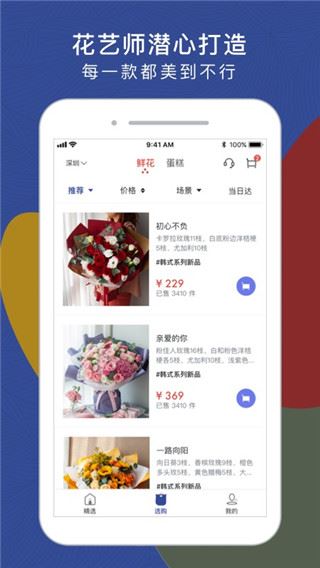 软件截图(3)