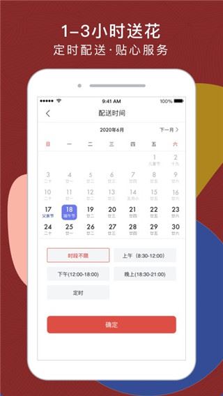 软件截图(4)
