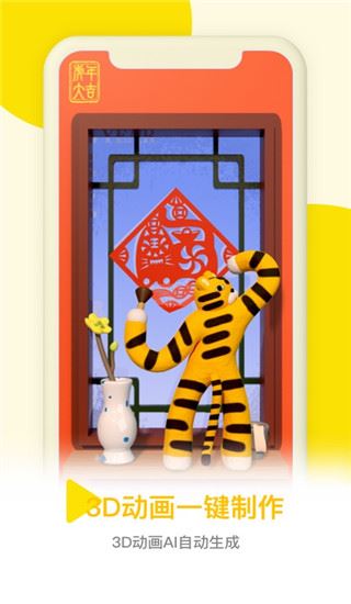 皮皮动画图片1