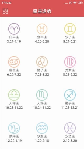软件截图(4)