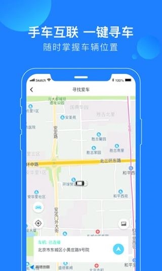 软件截图(3)